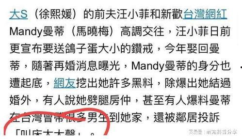 马晓梅最新消息爆料,揭秘娱乐圈幕后真相